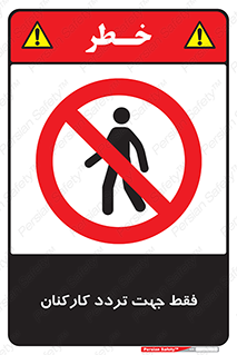 personnel , passing , crossing , تنها  , عبور و مرور , کارمندان , کارگران , افراد , 