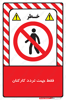 personnel , passing , crossing , تنها  , عبور و مرور , کارمندان , کارگران , افراد , 