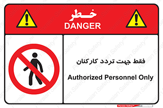 personnel , passing , crossing , تنها  , عبور و مرور , کارمندان , کارگران , افراد , 