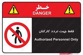 personnel , passing , crossing , تنها  , عبور و مرور , کارمندان , کارگران , افراد , 