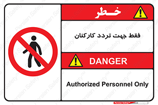 personnel , passing , crossing , تنها  , عبور و مرور , کارمندان , کارگران , افراد , 