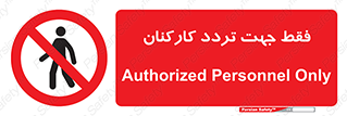 personnel , passing , crossing , تنها  , عبور و مرور , کارمندان , کارگران , افراد , 