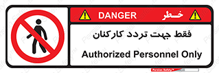 personnel , passing , crossing , تنها  , عبور و مرور , کارمندان , کارگران , افراد , 