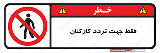 personnel , passing , crossing , تنها  , عبور و مرور , کارمندان , کارگران , افراد , 