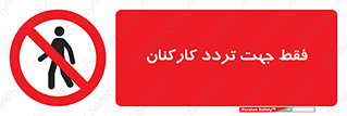 personnel , passing , crossing , تنها  , عبور و مرور , کارمندان , کارگران , افراد , 