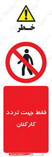 personnel , passing , crossing , تنها  , عبور و مرور , کارمندان , کارگران , افراد , 