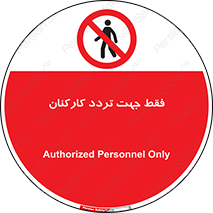 personnel , passing , crossing , تنها  , عبور و مرور , کارمندان , کارگران , افراد , 