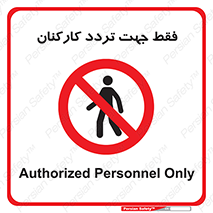 personnel , passing , crossing , تنها  , عبور و مرور , کارمندان , کارگران , افراد , 