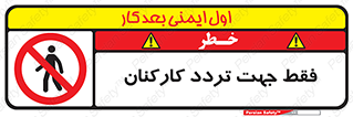personnel , passing , crossing , تنها  , عبور و مرور , کارمندان , کارگران , افراد , 