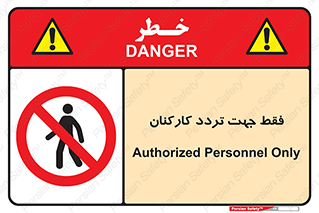 personnel , passing , crossing , تنها  , عبور و مرور , کارمندان , کارگران , افراد , 