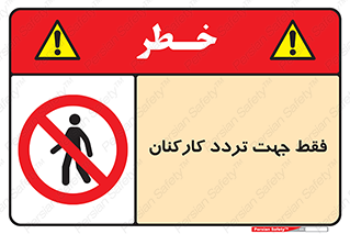 personnel , passing , crossing , تنها  , عبور و مرور , کارمندان , کارگران , افراد , 