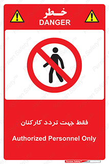 personnel , passing , crossing , تنها  , عبور و مرور , کارمندان , کارگران , افراد , 