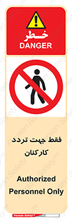 personnel , passing , crossing , تنها  , عبور و مرور , کارمندان , کارگران , افراد , 