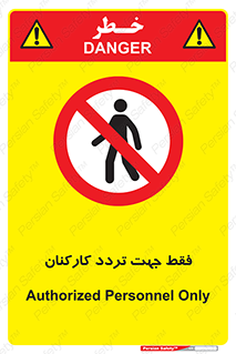 personnel , passing , crossing , تنها  , عبور و مرور , کارمندان , کارگران , افراد , 