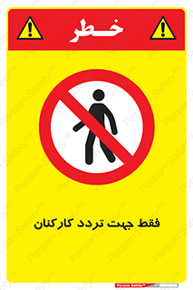 personnel , passing , crossing , تنها  , عبور و مرور , کارمندان , کارگران , افراد , 