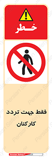 personnel , passing , crossing , تنها  , عبور و مرور , کارمندان , کارگران , افراد , 