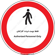 personnel , passing , crossing , تنها  , عبور و مرور , کارمندان , کارگران , افراد , 