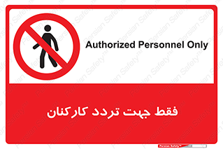 personnel , passing , crossing , تنها  , عبور و مرور , کارمندان , کارگران , افراد , 