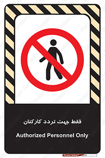personnel , passing , crossing , تنها  , عبور و مرور , کارمندان , کارگران , افراد , 