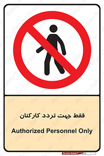personnel , passing , crossing , تنها  , عبور و مرور , کارمندان , کارگران , افراد , 