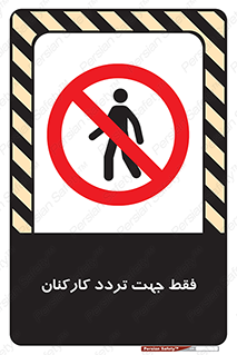 personnel , passing , crossing , تنها  , عبور و مرور , کارمندان , کارگران , افراد , 