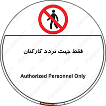 personnel , passing , crossing , تنها  , عبور و مرور , کارمندان , کارگران , افراد , 
