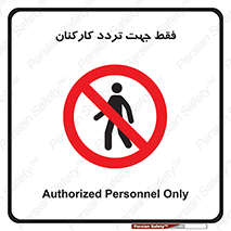 personnel , passing , crossing , تنها  , عبور و مرور , کارمندان , کارگران , افراد , 