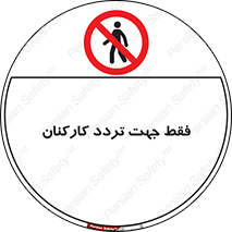 personnel , passing , crossing , تنها  , عبور و مرور , کارمندان , کارگران , افراد , 