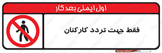 personnel , passing , crossing , تنها  , عبور و مرور , کارمندان , کارگران , افراد , 