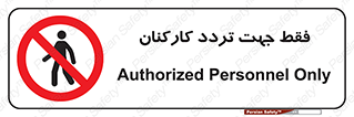 personnel , passing , crossing , تنها  , عبور و مرور , کارمندان , کارگران , افراد , 