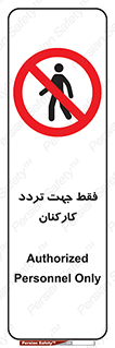 personnel , passing , crossing , تنها  , عبور و مرور , کارمندان , کارگران , افراد , 