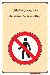 personnel , passing , crossing , تنها  , عبور و مرور , کارمندان , کارگران , افراد , 