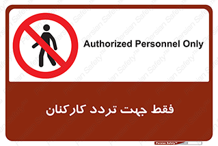 personnel , passing , crossing , تنها  , عبور و مرور , کارمندان , کارگران , افراد , 