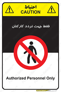 personnel , passing , crossing , تنها  , عبور و مرور , کارمندان , کارگران , افراد , 