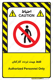 personnel , passing , crossing , تنها  , عبور و مرور , کارمندان , کارگران , افراد , 