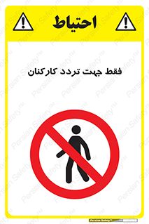 personnel , passing , crossing , تنها  , عبور و مرور , کارمندان , کارگران , افراد , 