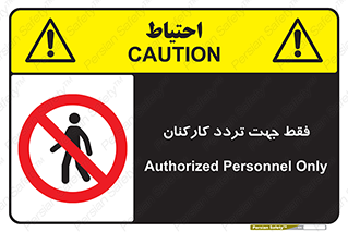 personnel , passing , crossing , تنها  , عبور و مرور , کارمندان , کارگران , افراد , 
