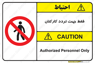 personnel , passing , crossing , تنها  , عبور و مرور , کارمندان , کارگران , افراد , 