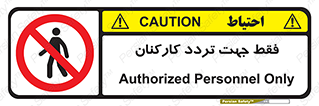 personnel , passing , crossing , تنها  , عبور و مرور , کارمندان , کارگران , افراد , 