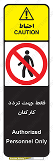 personnel , passing , crossing , تنها  , عبور و مرور , کارمندان , کارگران , افراد , 