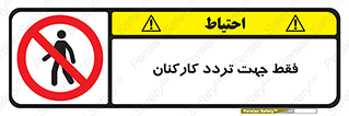 personnel , passing , crossing , تنها  , عبور و مرور , کارمندان , کارگران , افراد , 