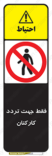 personnel , passing , crossing , تنها  , عبور و مرور , کارمندان , کارگران , افراد , 