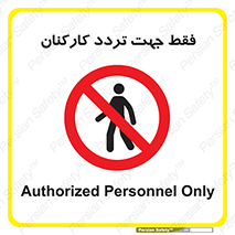 personnel , passing , crossing , تنها  , عبور و مرور , کارمندان , کارگران , افراد , 