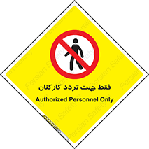 personnel , passing , crossing , تنها  , عبور و مرور , کارمندان , کارگران , افراد , 