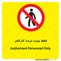 personnel , passing , crossing , تنها  , عبور و مرور , کارمندان , کارگران , افراد , 