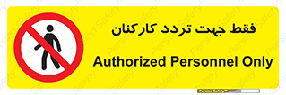 personnel , passing , crossing , تنها  , عبور و مرور , کارمندان , کارگران , افراد , 