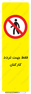 personnel , passing , crossing , تنها  , عبور و مرور , کارمندان , کارگران , افراد , 