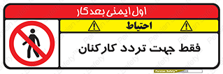 personnel , passing , crossing , تنها  , عبور و مرور , کارمندان , کارگران , افراد , 