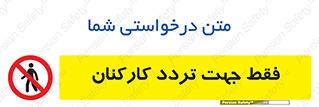 personnel , passing , crossing , تنها  , عبور و مرور , کارمندان , کارگران , افراد , 