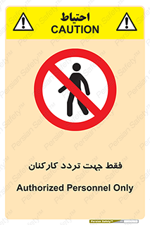 personnel , passing , crossing , تنها  , عبور و مرور , کارمندان , کارگران , افراد , 